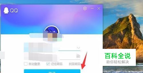 电脑QQ空间怎么发表说说？-编程知识网