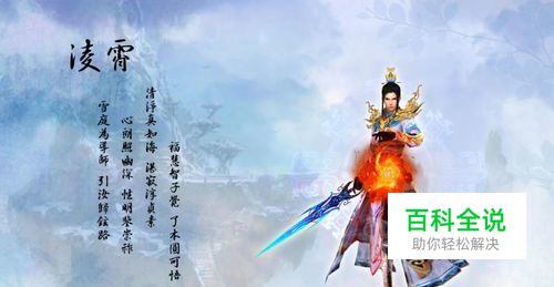 上古封神职业介绍-风君雪科技博客