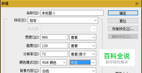 PS快速入门教程：怎样制作淘宝店招