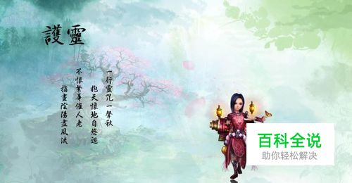 上古封神职业介绍-编程知识网