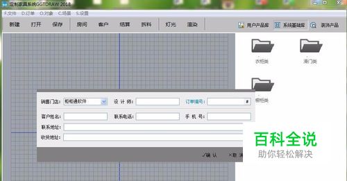 柜柜通橱柜衣柜设计软件的使用教程