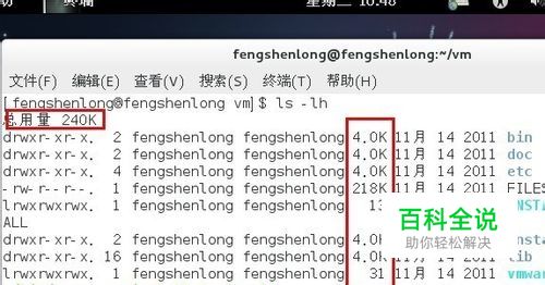 linux如何查看文件夹大小-风君子博客