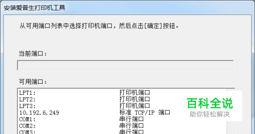 爱普生墨仓式L380打印机驱动下载安装及卸载-编程知识网