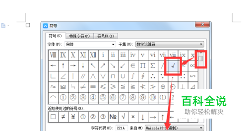 方框还是对号,在word中都是不能用键盘打出来的,它属于特殊符号的范畴