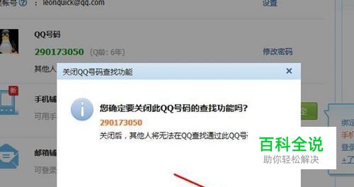 qq怎么设置拒绝添加好友，qq设置拒绝任何人添加-风君子博客