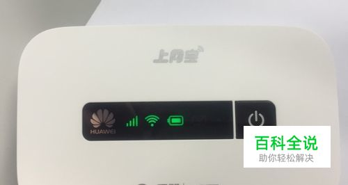 华为EC5373 mifi 4G无线数据终端-风君子博客