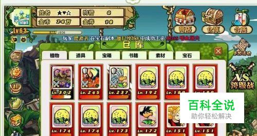 植物大战僵尸ol植物合成全攻略-冯金伟博客园