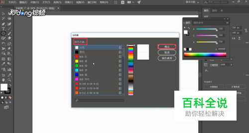 Ai如何给图形表面上色-编程知识网