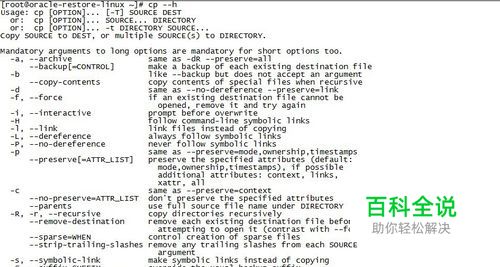 Linux中使用cp命令报cp:omitting directory错误-风君子博客