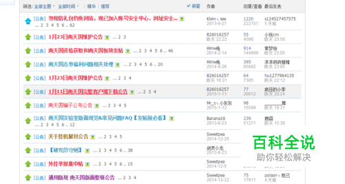 剑灵南天国客户端下载-编程知识网