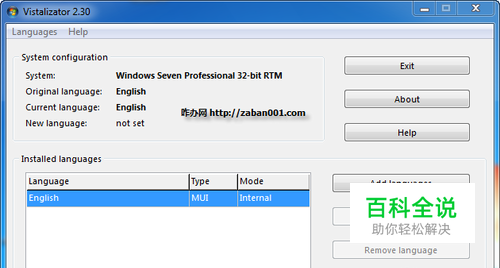 怎样将Windows 7英文专业版改为中文界面