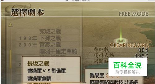 真三国无双4武器道具攻略：[7]张飞终极武器