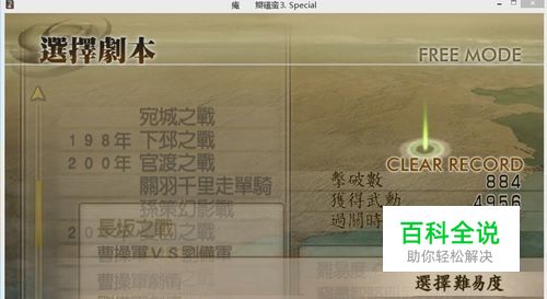 真三国无双4武器道具攻略：[7]张飞终极武器-冯金伟博客园