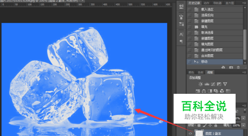 ps怎么快速抠出透明的冰块？-风君雪科技博客