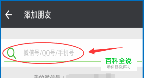 如何微信里多种方法添加好友？