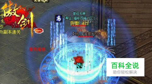 《傲剑》万兽山庄战不停-冯金伟博客园