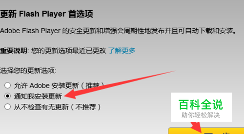 浏览器该插件不受支持怎么办 网页不能播放视频-风君雪科技博客