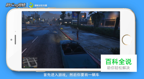 GTA5怎么车震-编程知识网