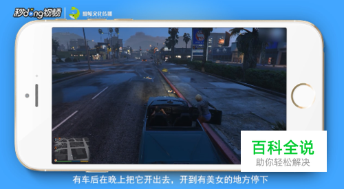 GTA5怎么车震-编程知识网