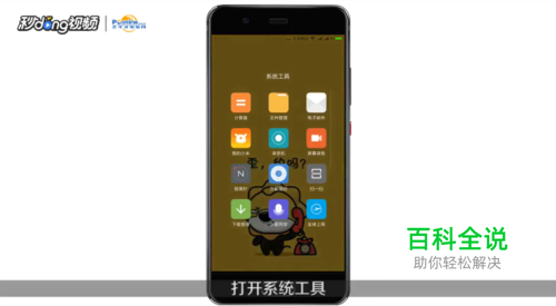 小米手机Miui9 Ai虚拟形象小爱同学怎么用如何玩