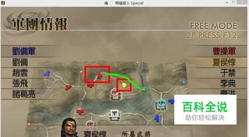 真三国无双4武器道具攻略：[7]张飞终极武器-冯金伟博客园