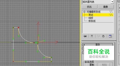 3dmax倒角剖面怎么用 【百科全说】