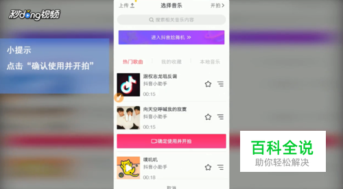 如何拍抖音？-冯金伟博客园