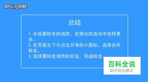 微信如何一键转发-编程知识网