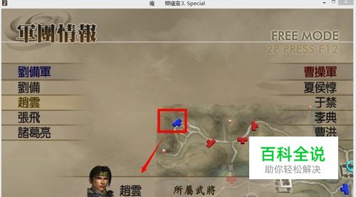 真三国无双4武器道具攻略：[7]张飞终极武器-冯金伟博客园