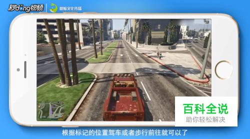 GTA5敌痛息厢型车位置在哪-风君子博客