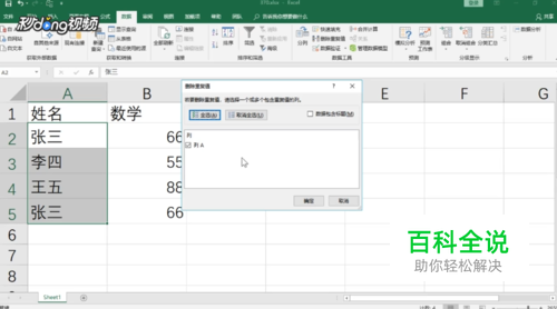 Excel怎样快速合并同类项-风君子博客