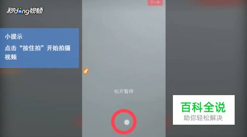 如何拍抖音？-冯金伟博客园