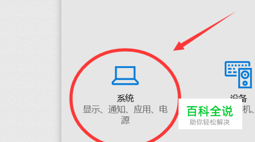 华硕win10更新后智能手势不能用,触摸板关不了 【百科全说】