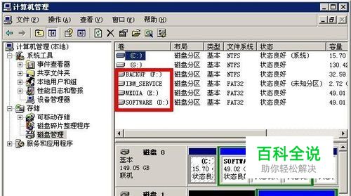 硬盘分区合并工具软件，怎么把硬盘分区合并-风君子博客