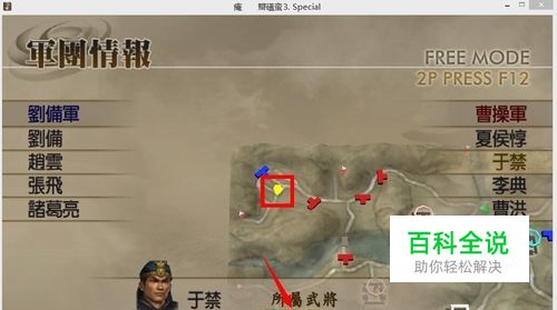 真三国无双4武器道具攻略：[7]张飞终极武器-冯金伟博客园