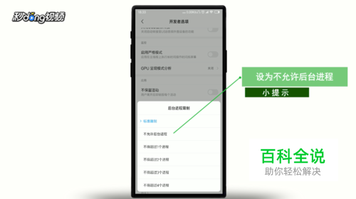 手机怎么彻底关闭程序后台运行？-风君雪科技博客