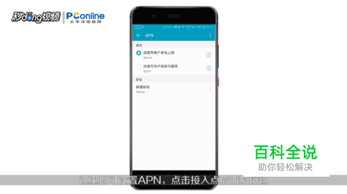 中国联通卡上网的APN怎么设置？-风君雪科技博客