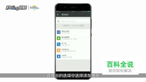 手把手教你如何添加微信好友-风君雪科技博客