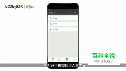 手把手教你如何添加微信好友-风君雪科技博客