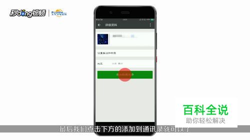 手把手教你如何添加微信好友-风君雪科技博客