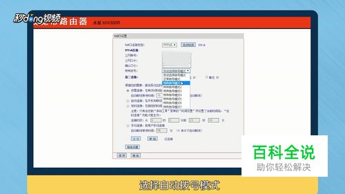 路由器wan口怎么设置-风君雪科技博客