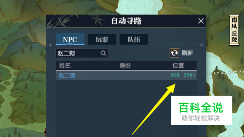 赵二狗在哪逆水寒野外溶洞赵二狗在哪里位置坐标-冯金伟博客园