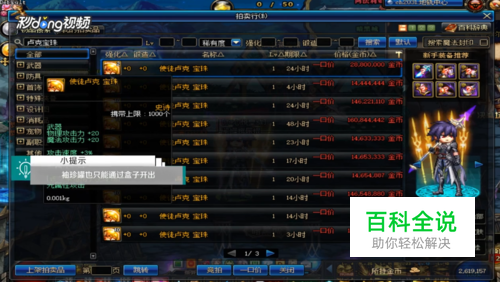 DNF耳环附魔什么宝珠-冯金伟博客园