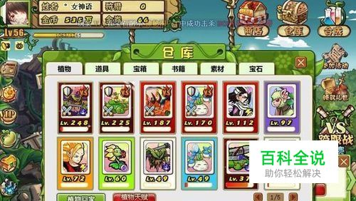 植物大战僵尸ol植物合成全攻略-冯金伟博客园