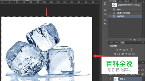 ps怎么快速抠出透明的冰块？-风君雪科技博客