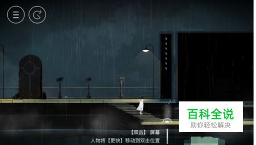 雨纪全流程通关攻略-编程知识网