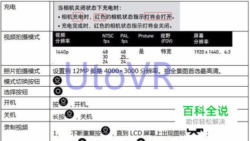 怎么拍摄VR视频（图文）-编程知识网