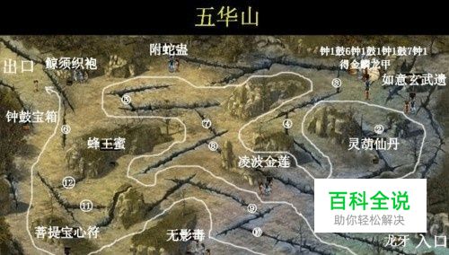 仙剑奇侠传2攻略-风君子博客