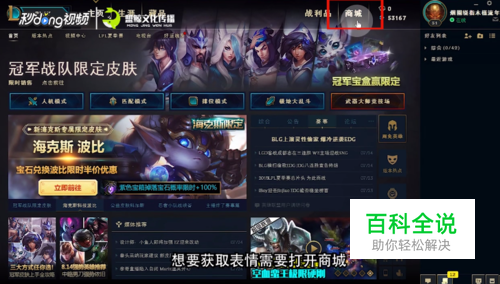 英雄联盟LOL在游戏中如何发送表情呢-风君子博客