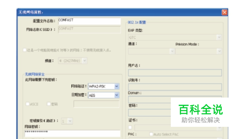 comfast无线网卡要怎么设置（瑞昱RTL驱动版-编程知识网